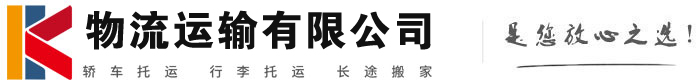 齐干却勒街道物流有限公司